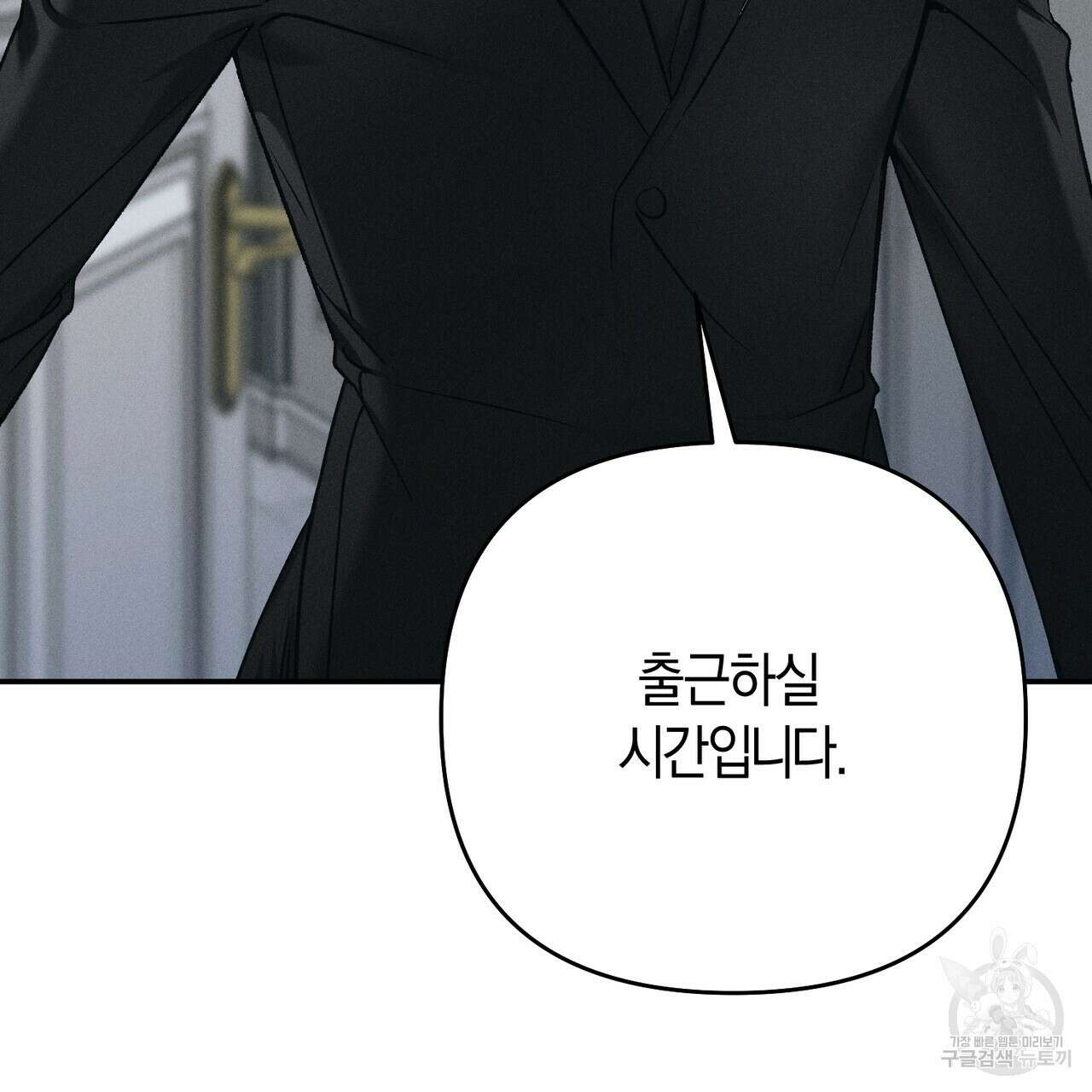 연애 경호 이상 무! 1화 125