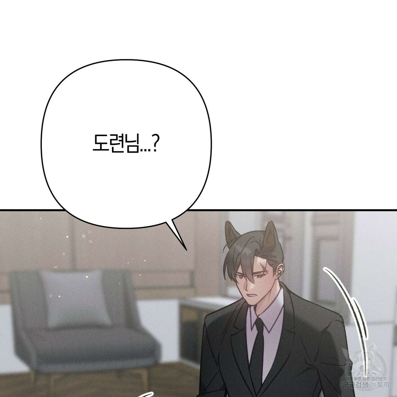 연애 경호 이상 무! 1화 126