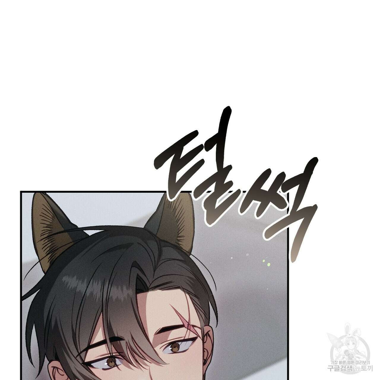연애 경호 이상 무! 1화 131