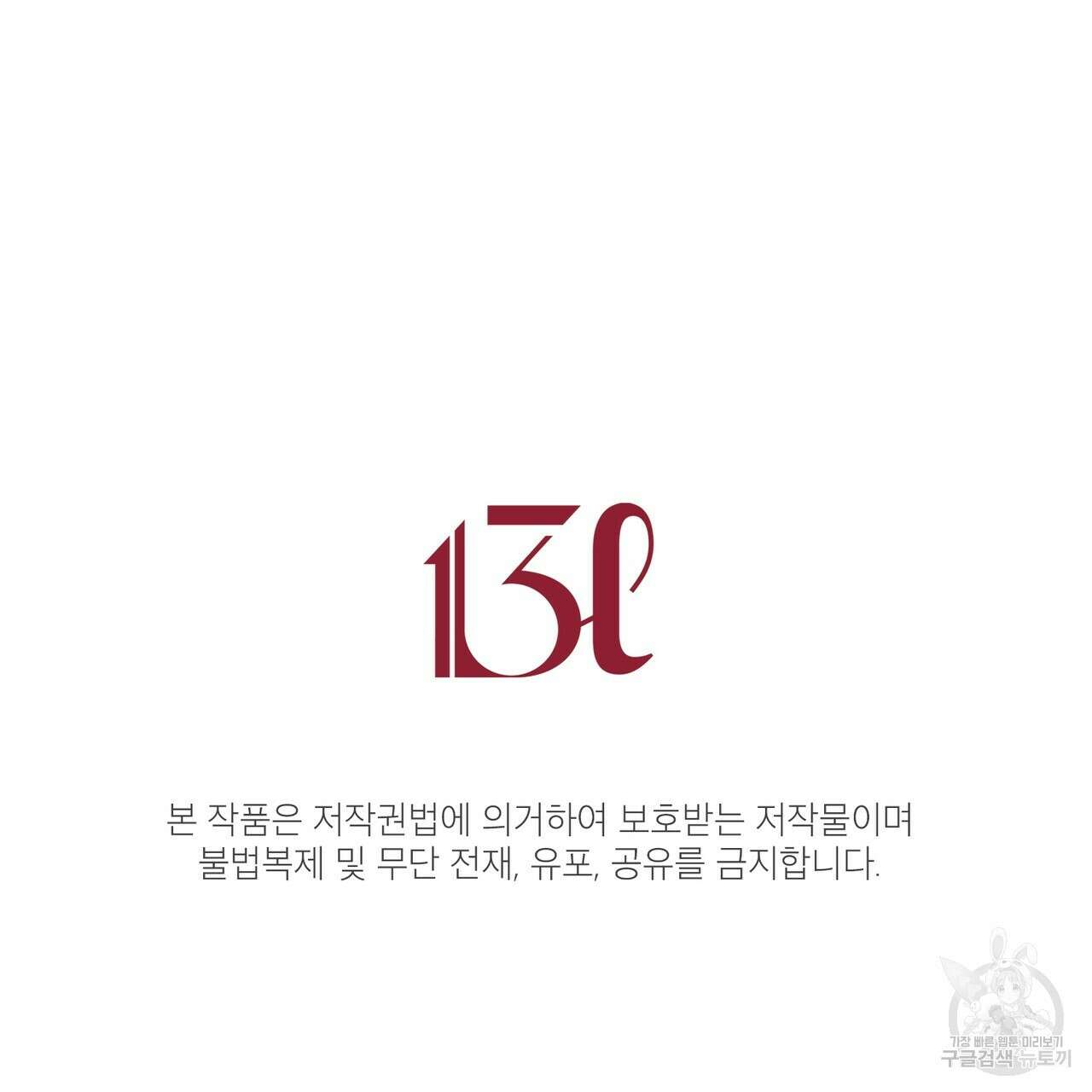 연애 경호 이상 무! 1화 144