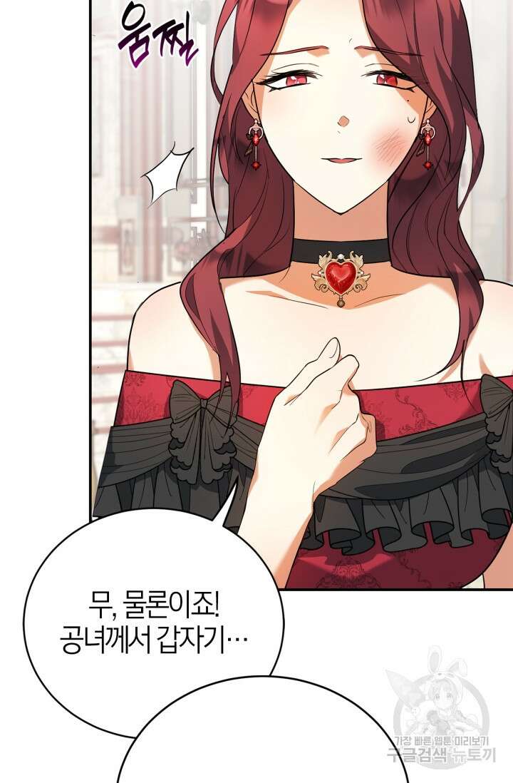 남주가 여주를 바꾸려고 합니다 10화 15