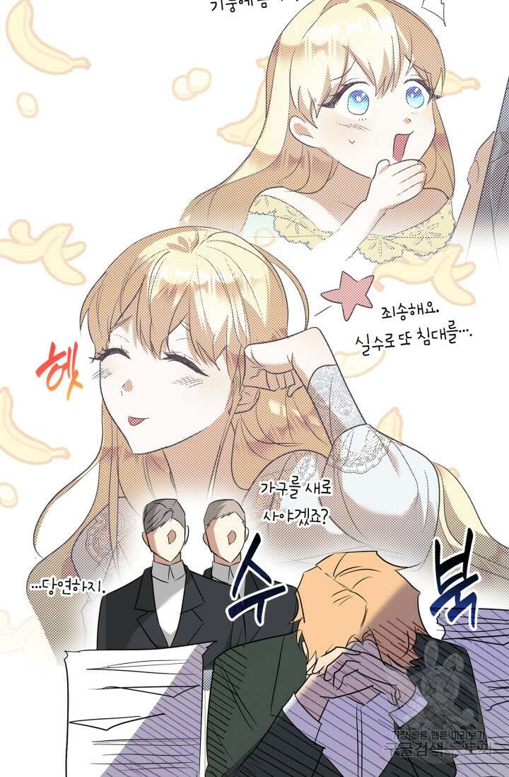 남주가 여주를 바꾸려고 합니다 10화 24