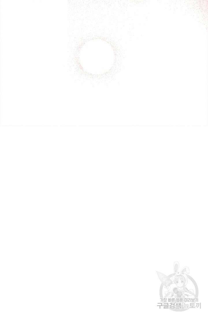 남주가 여주를 바꾸려고 합니다 14화 28