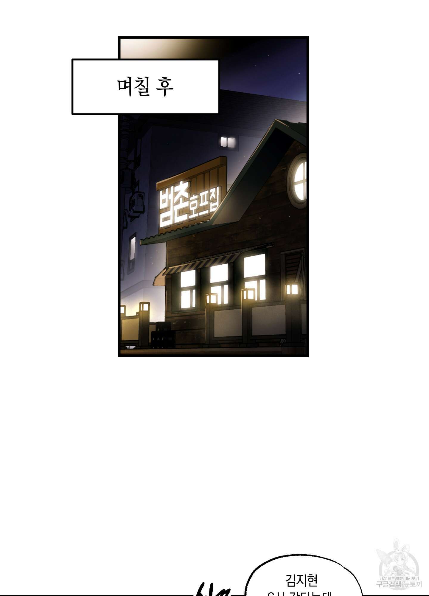 유령의 창 4화 3