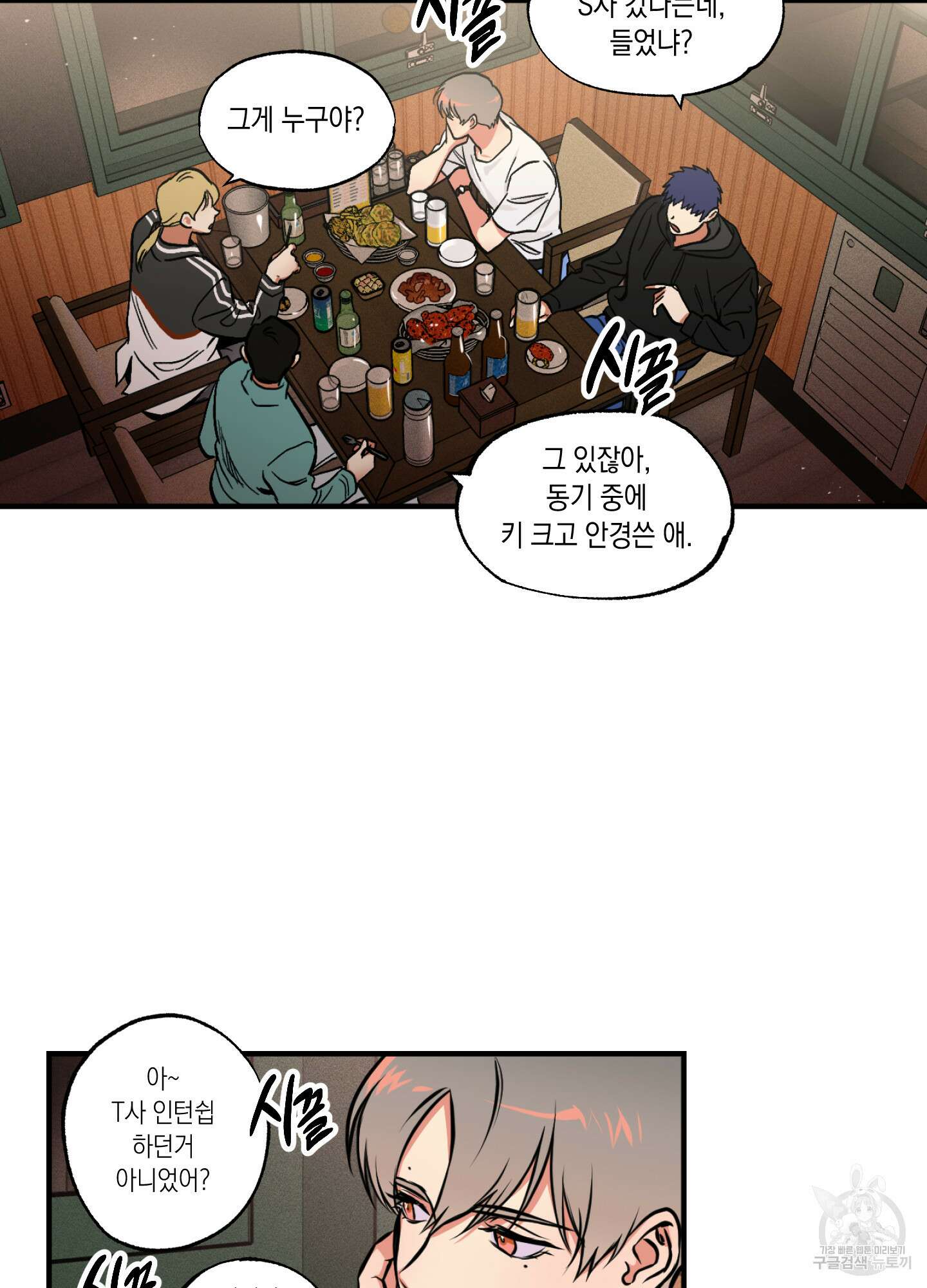 유령의 창 4화 4