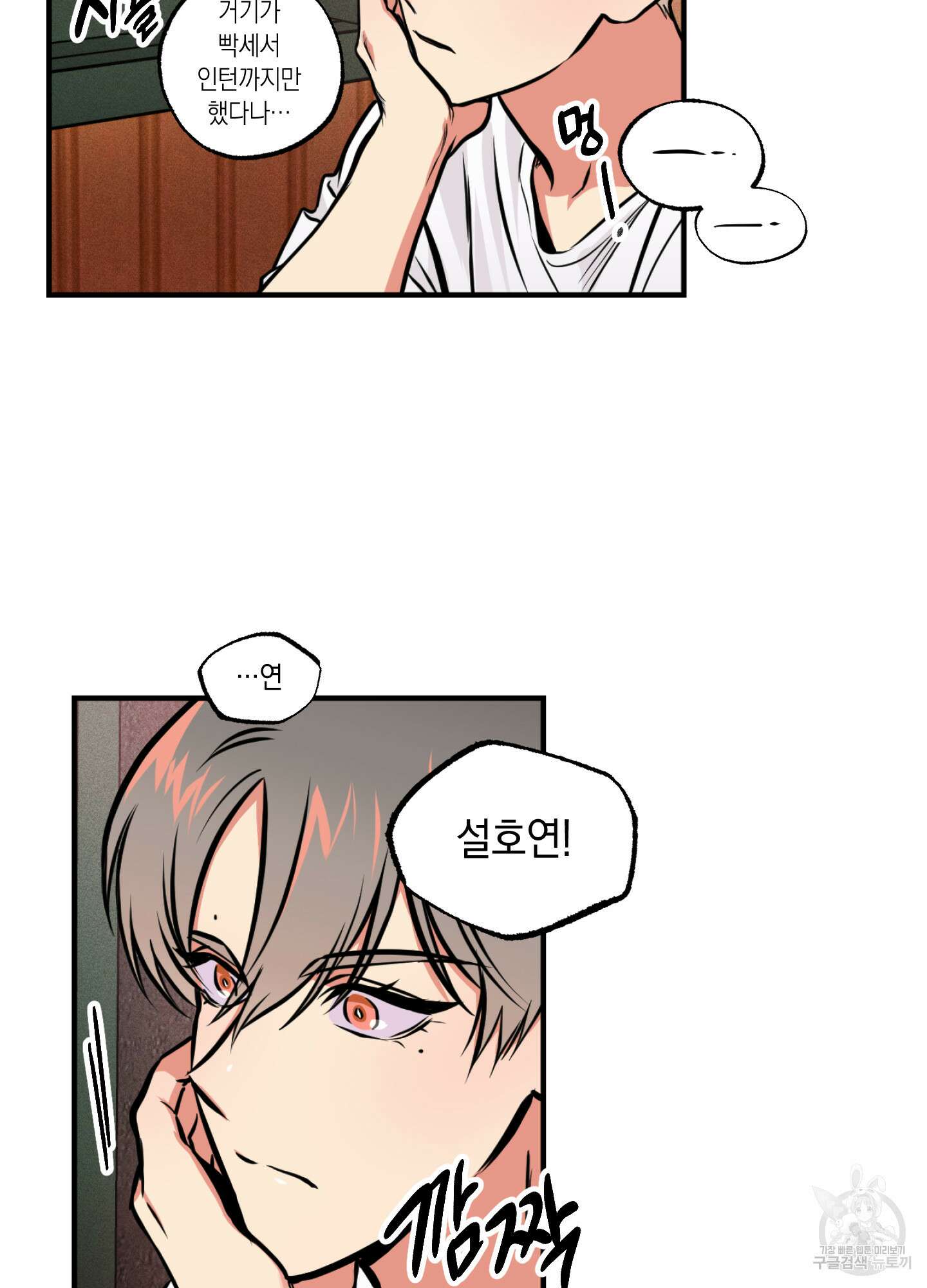 유령의 창 4화 5