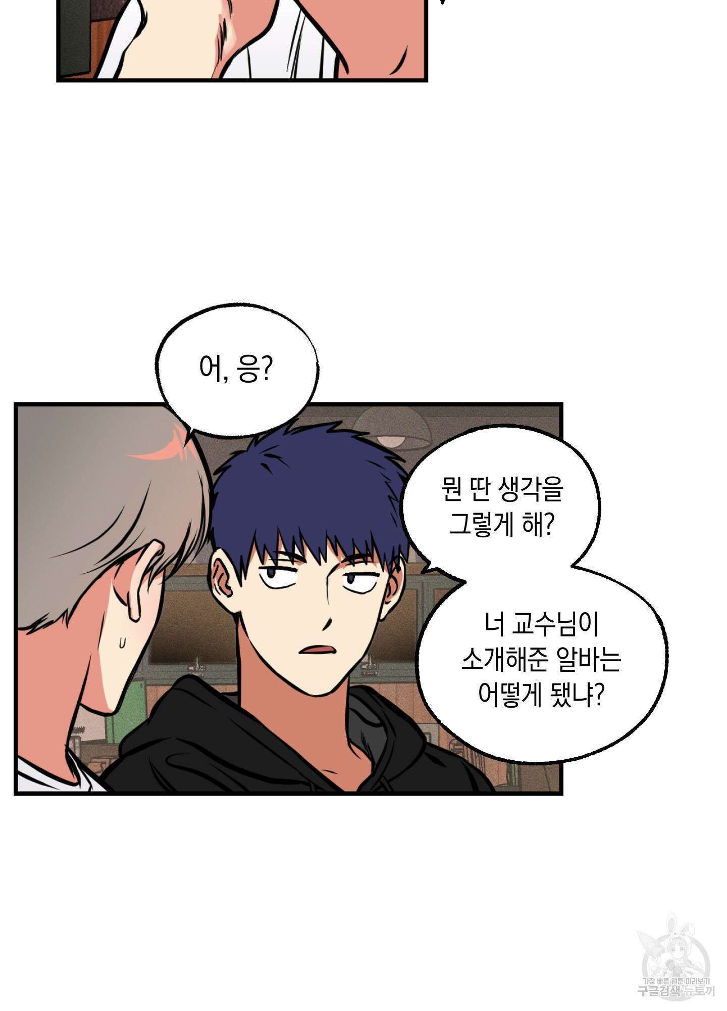 유령의 창 4화 6
