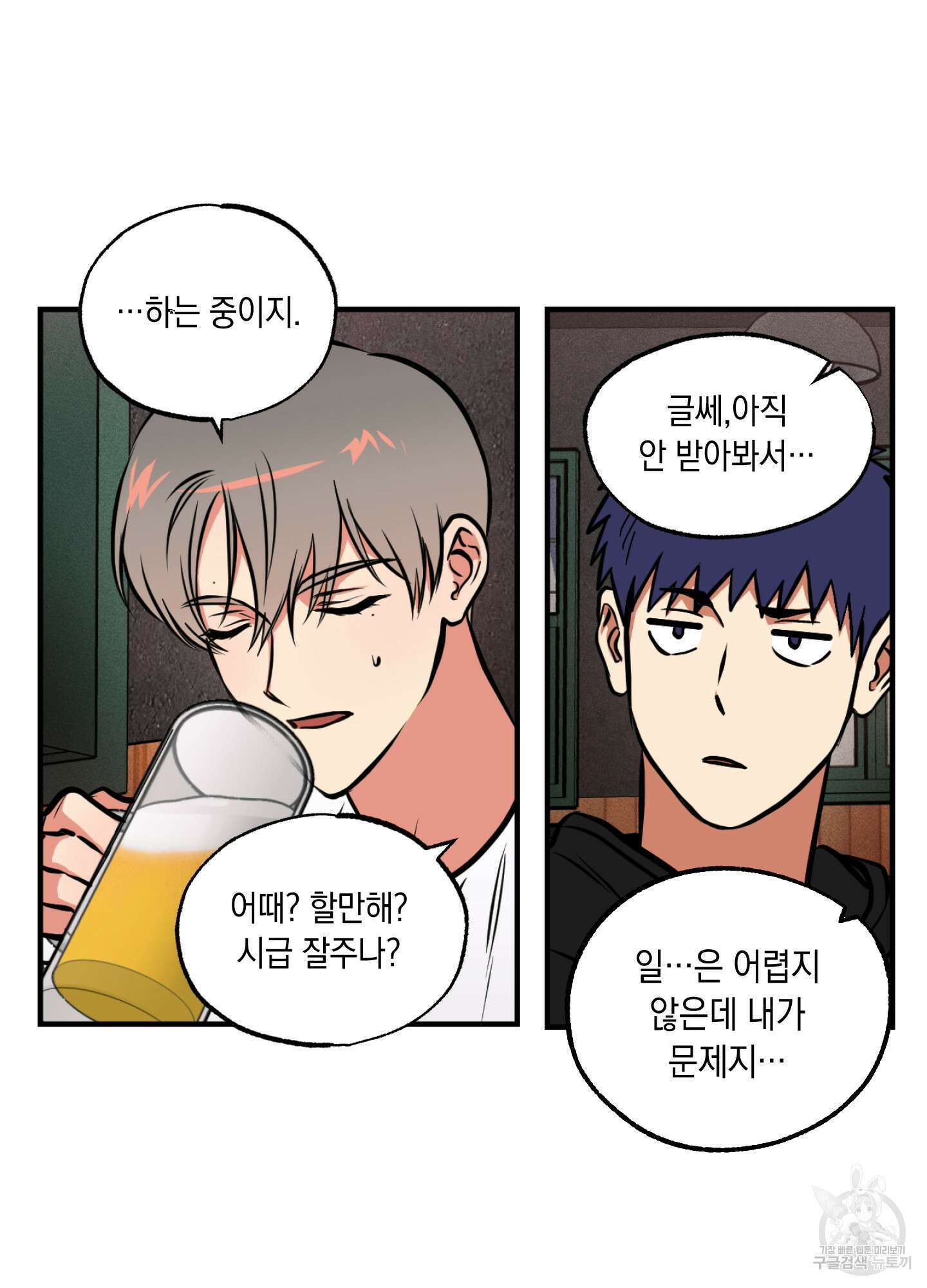 유령의 창 4화 7