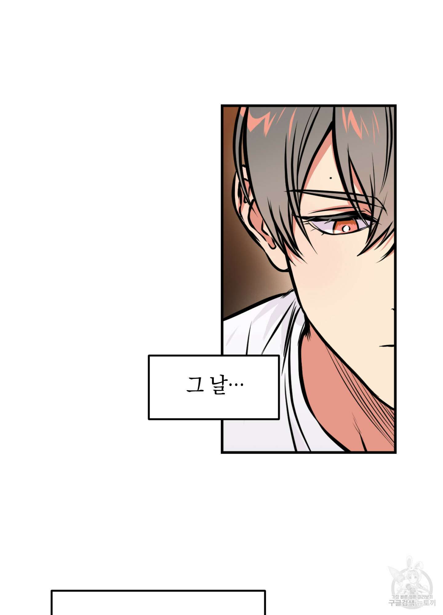 유령의 창 4화 9