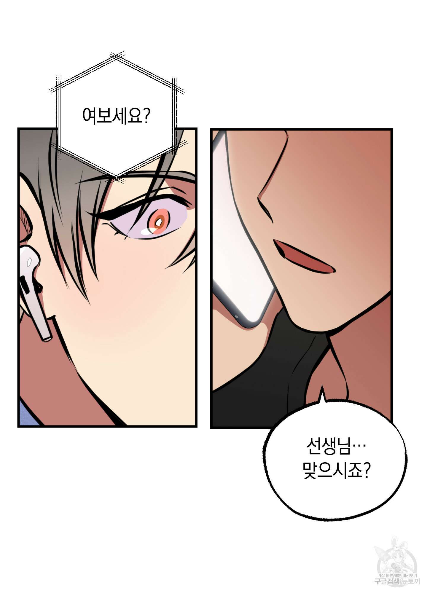 유령의 창 4화 11