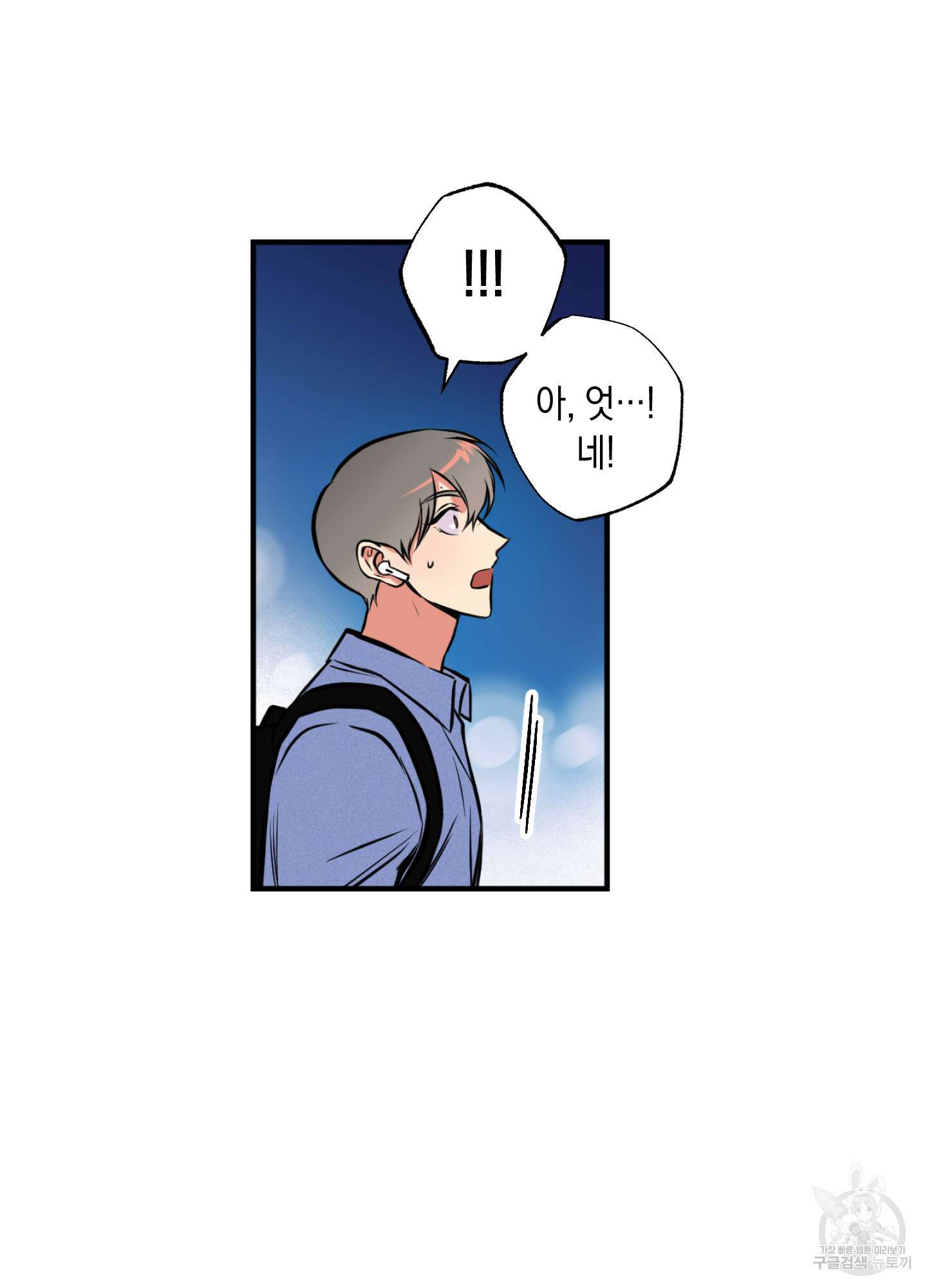 유령의 창 4화 12