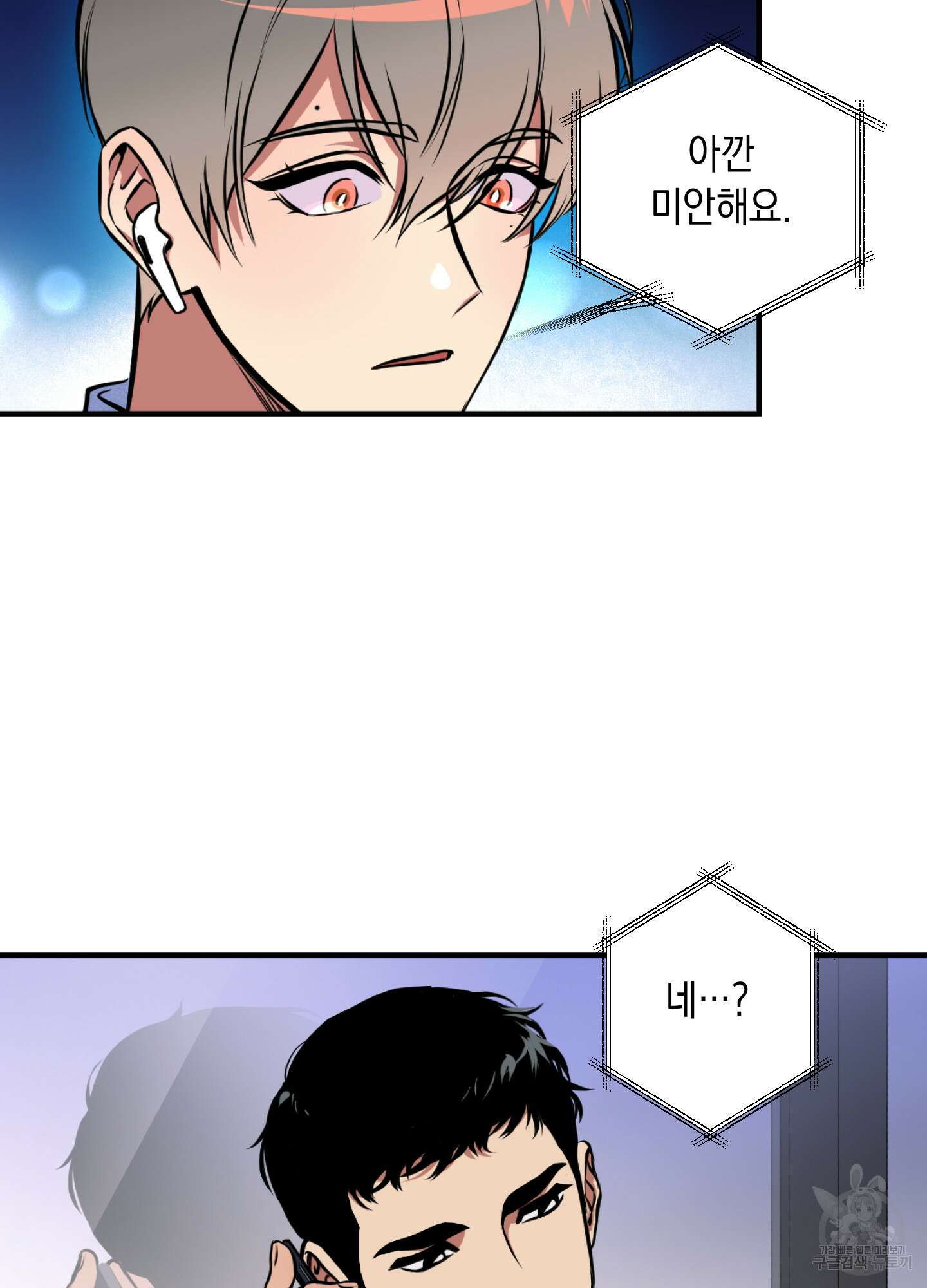 유령의 창 4화 14