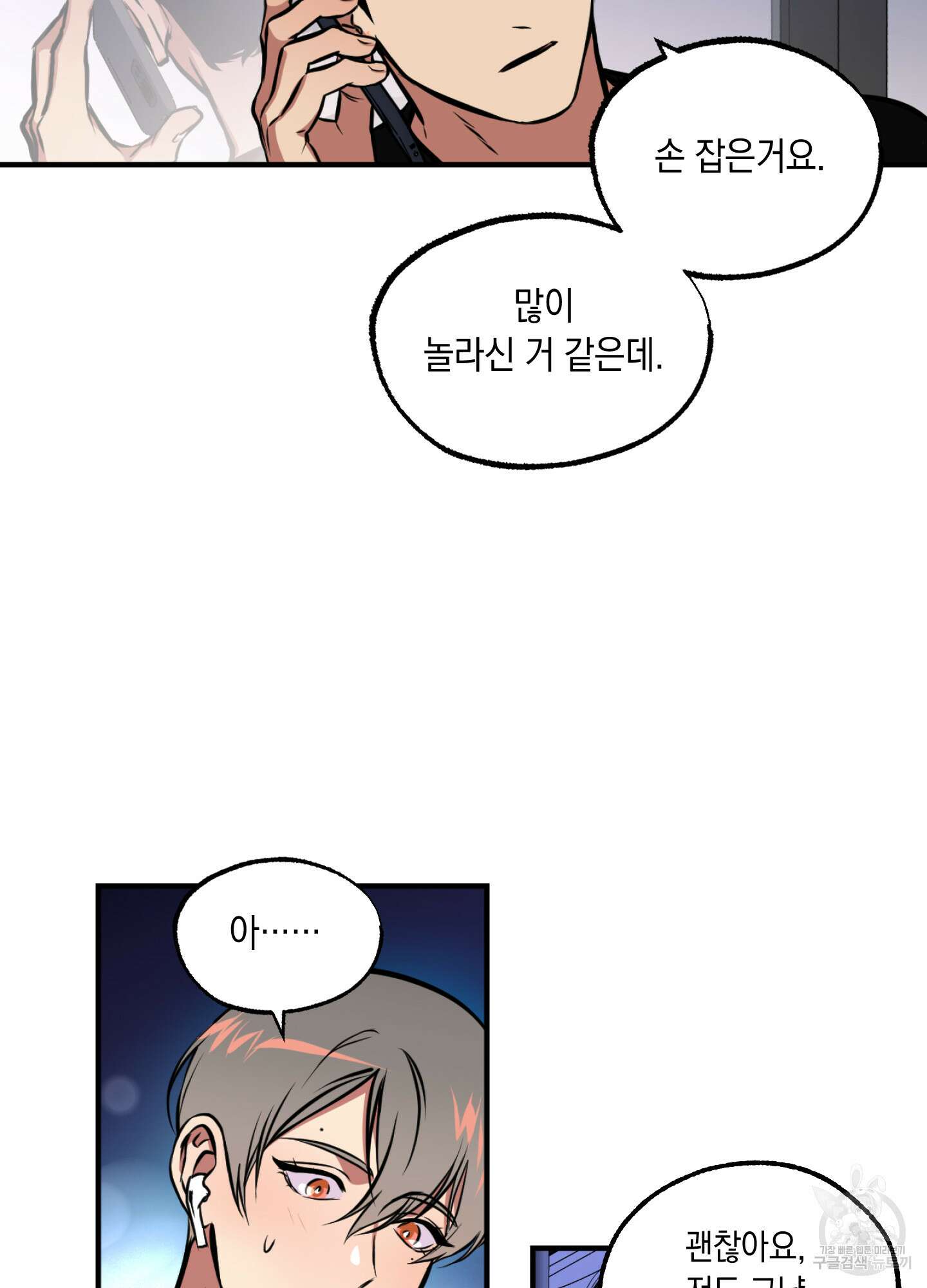 유령의 창 4화 15