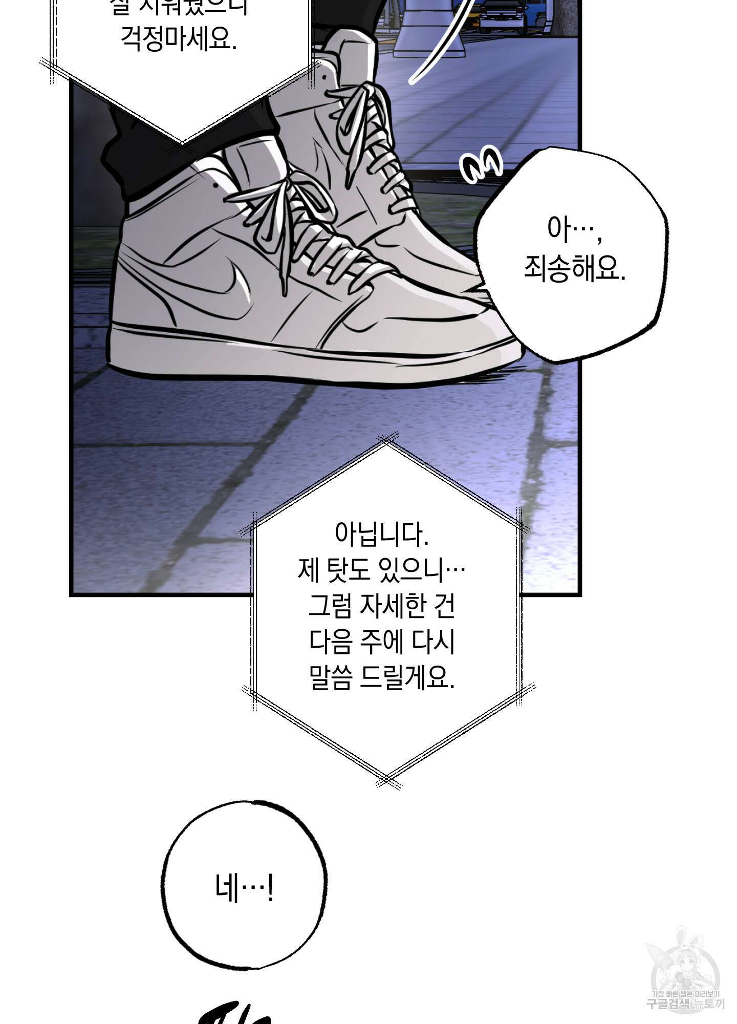 유령의 창 4화 22