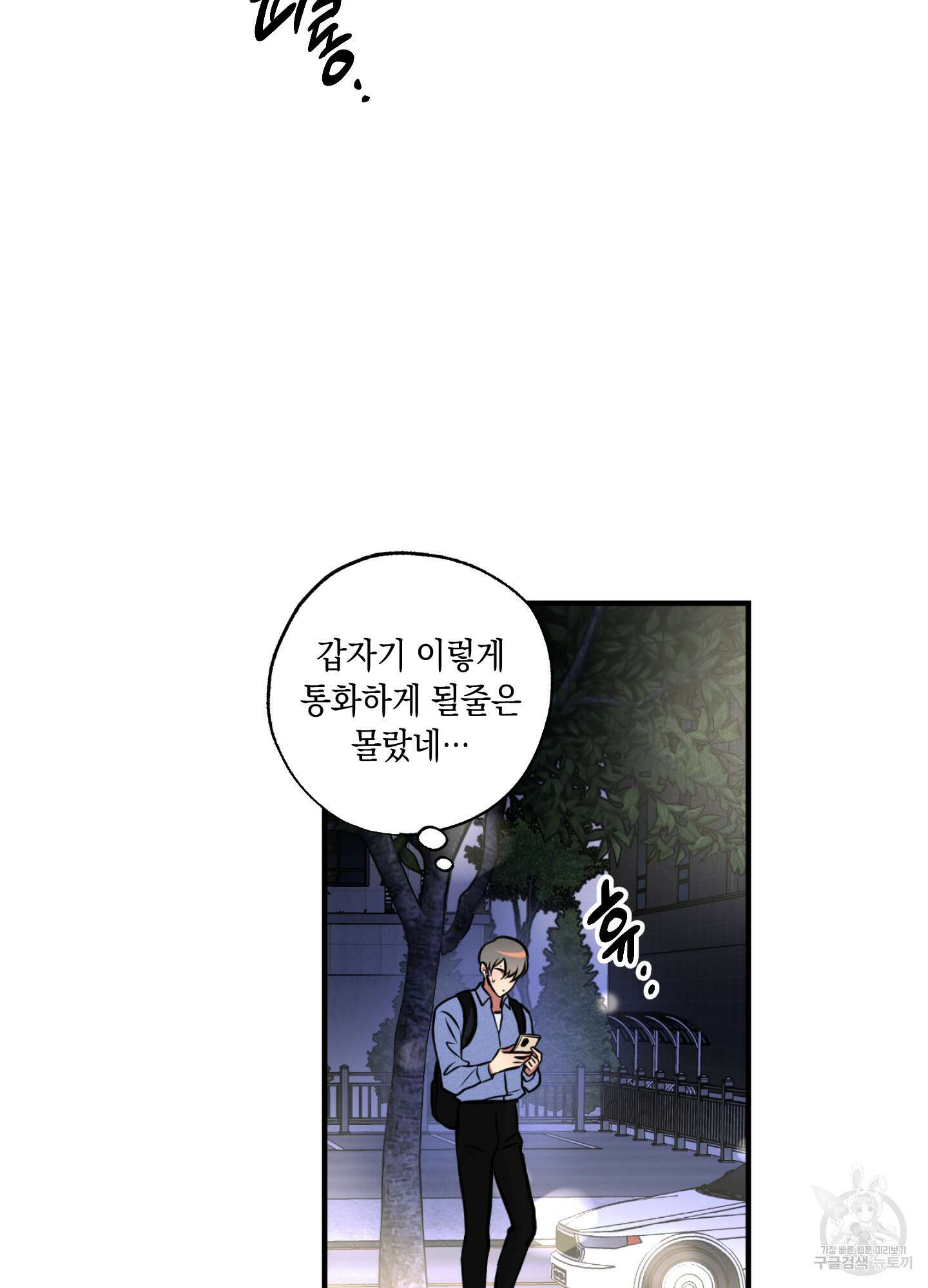 유령의 창 4화 23