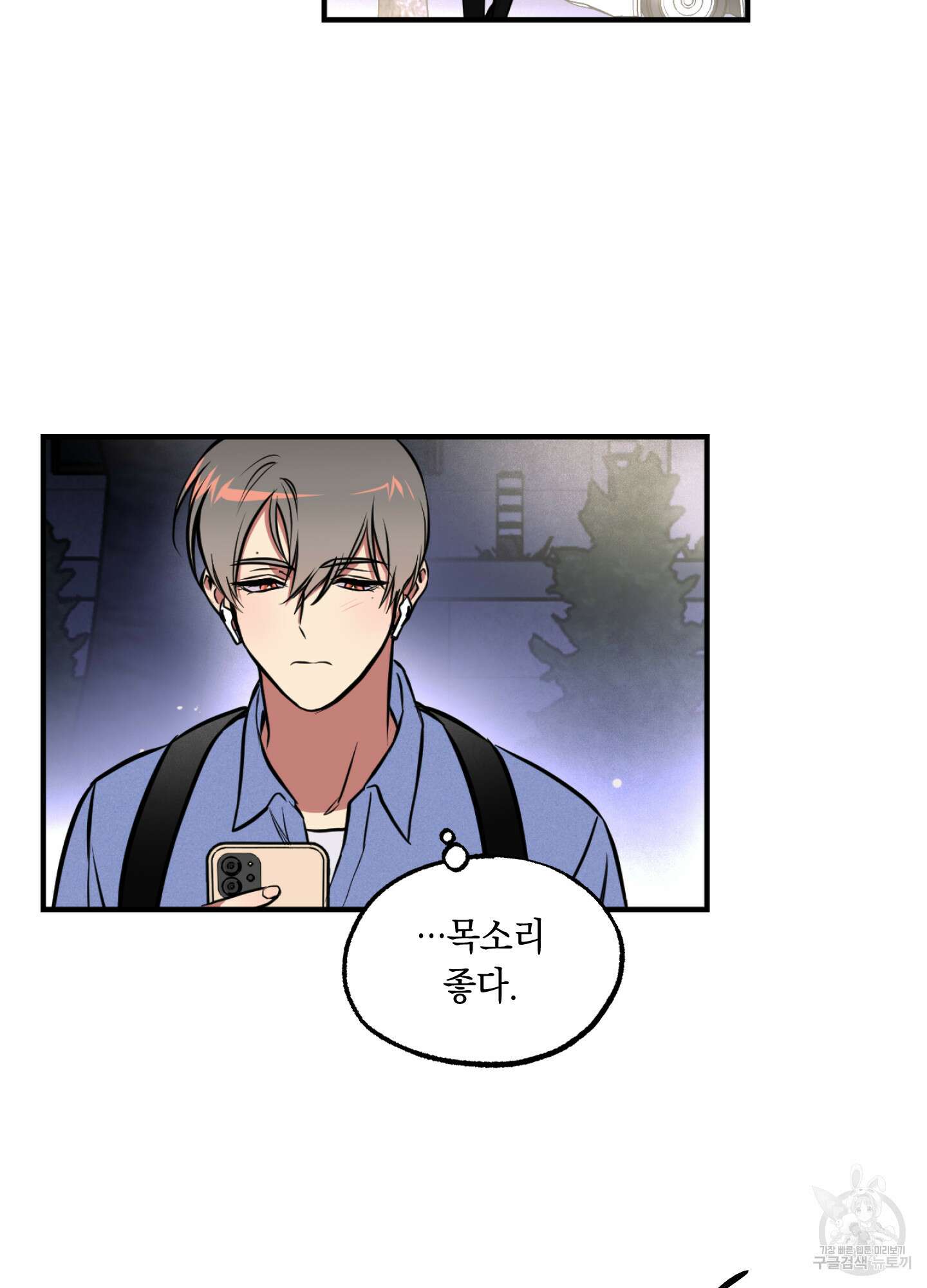 유령의 창 4화 24