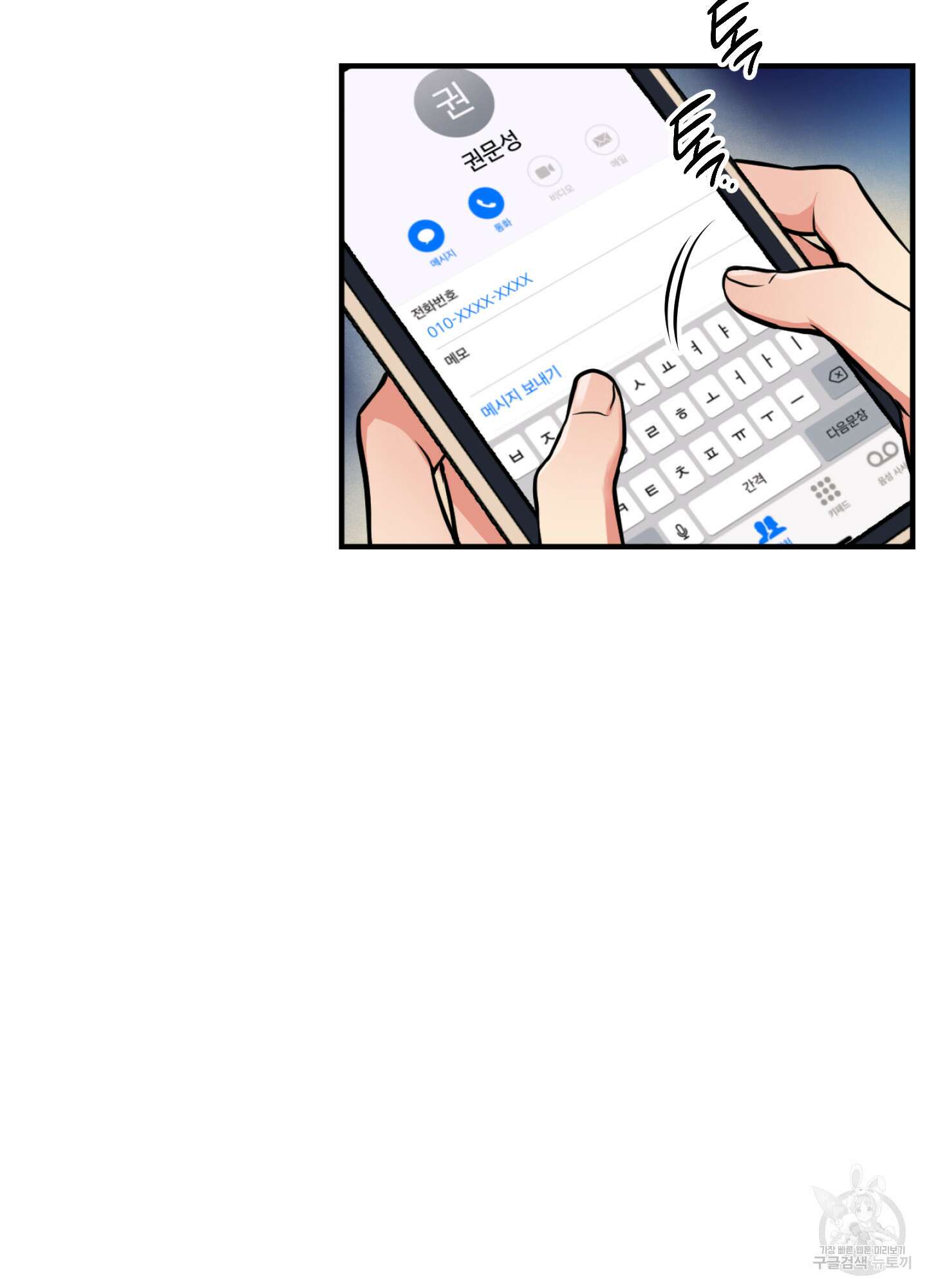 유령의 창 4화 25