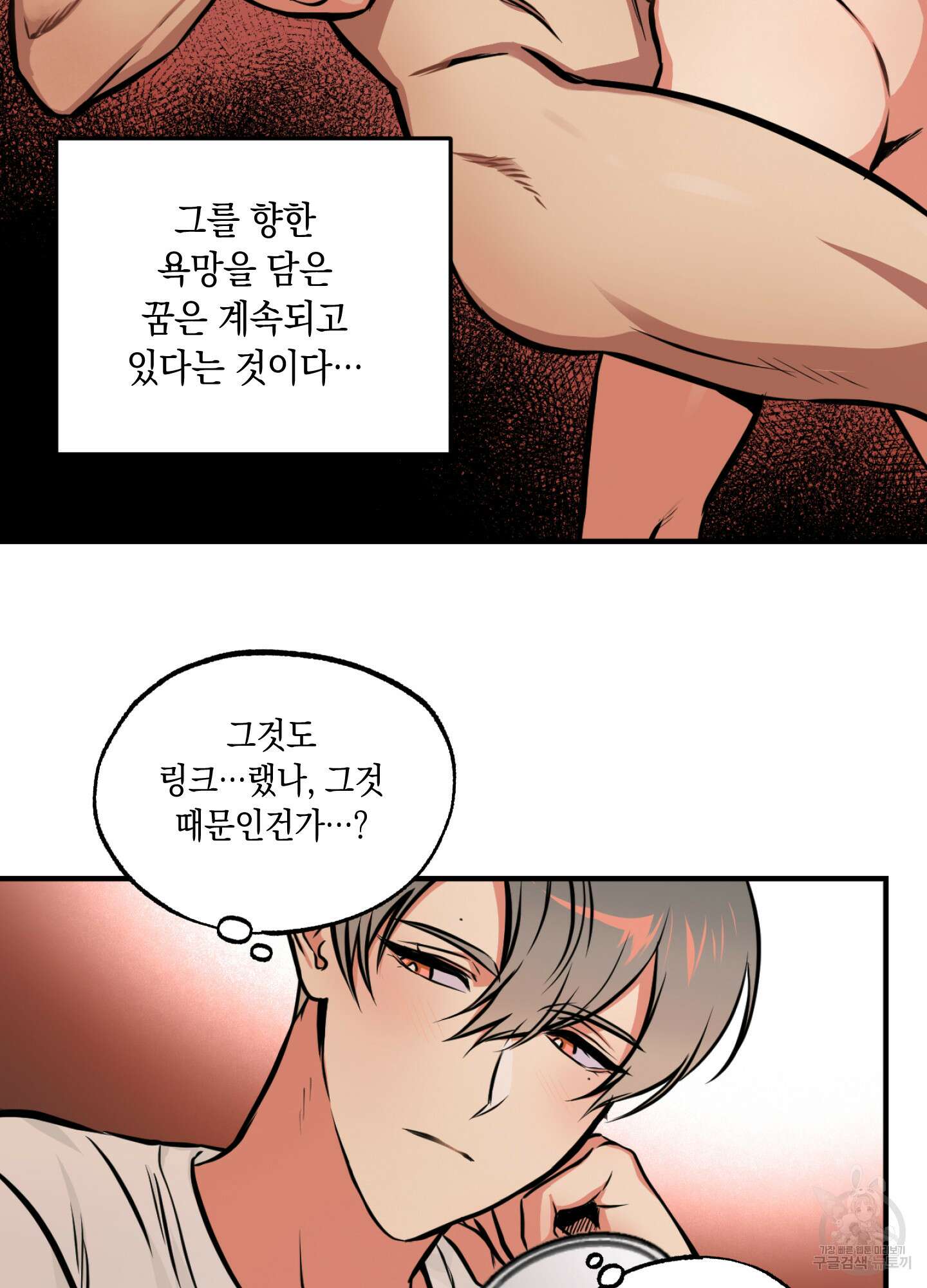 유령의 창 4화 28