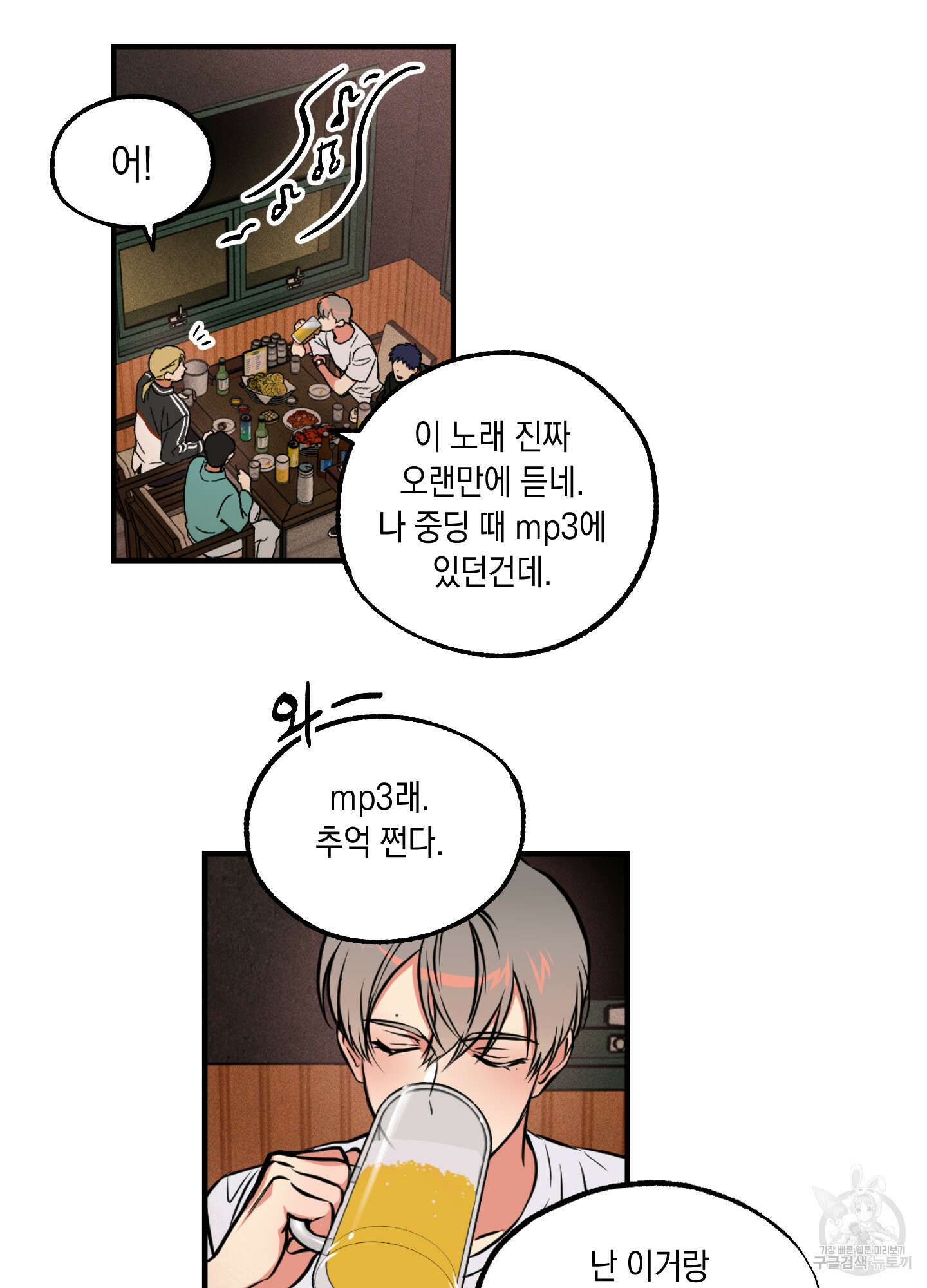 유령의 창 4화 30