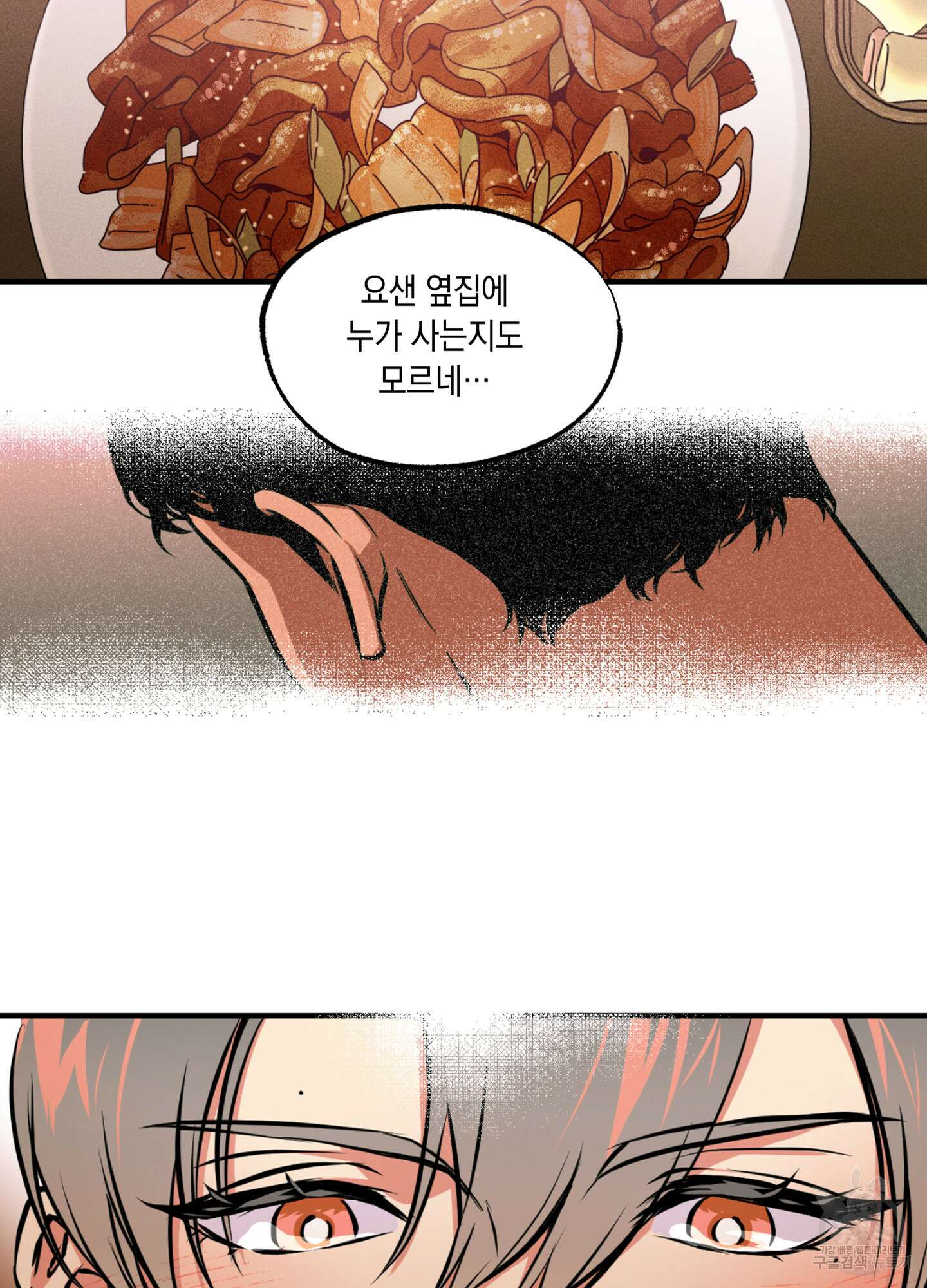 유령의 창 4화 32