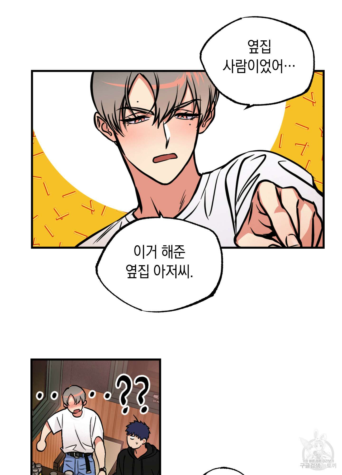 유령의 창 4화 36