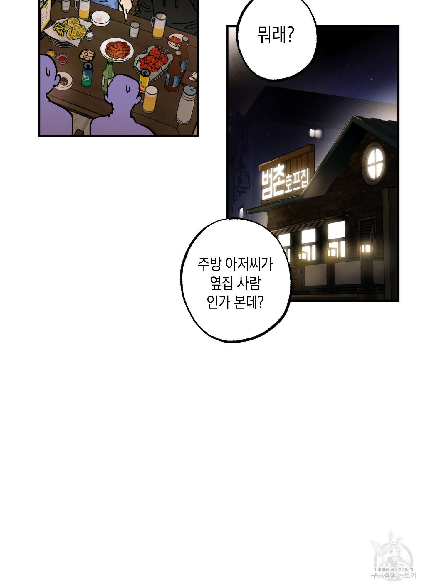 유령의 창 4화 37