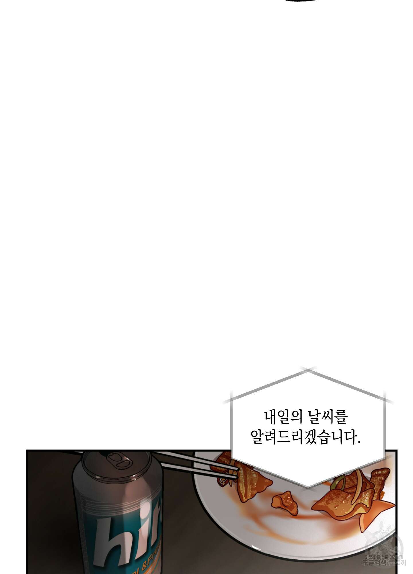 유령의 창 4화 42