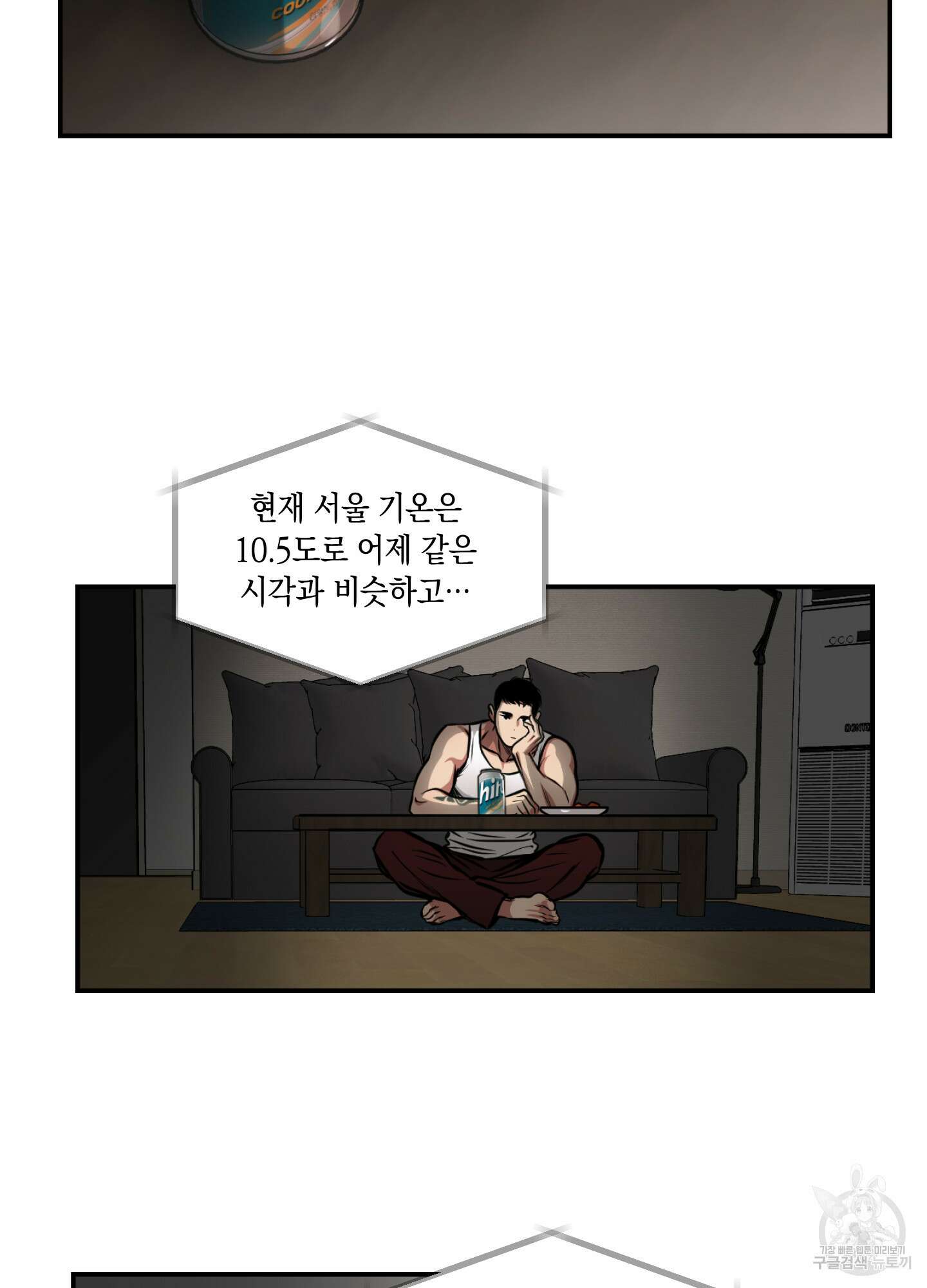 유령의 창 4화 43