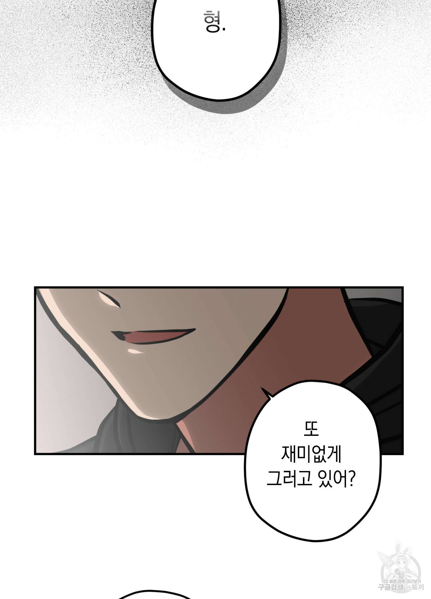 유령의 창 4화 45