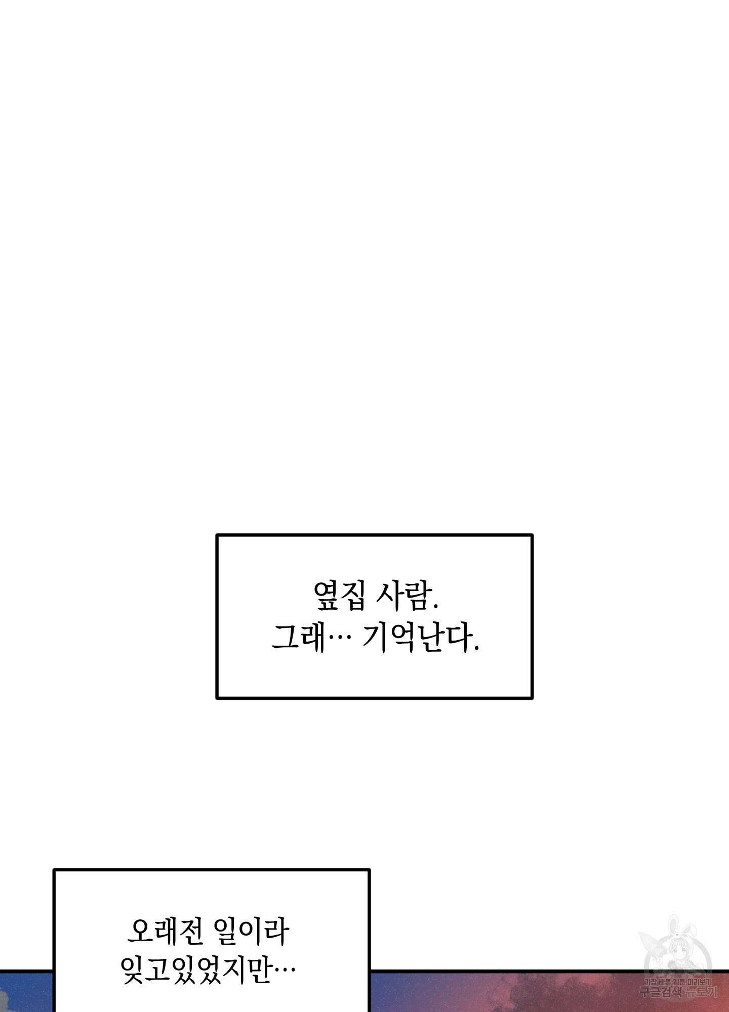 유령의 창 4화 51