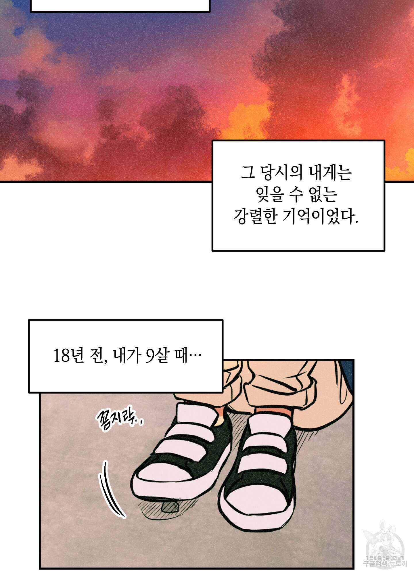 유령의 창 4화 52