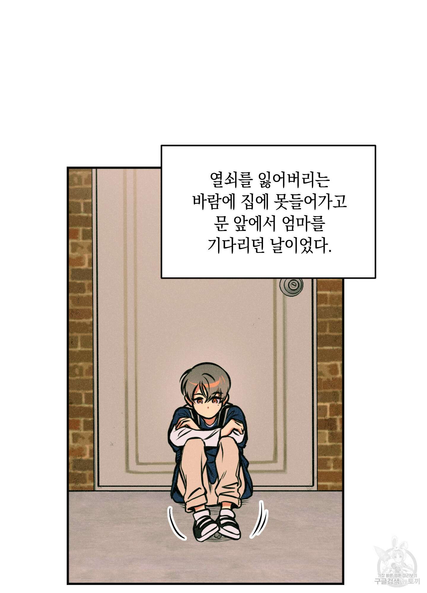 유령의 창 4화 53
