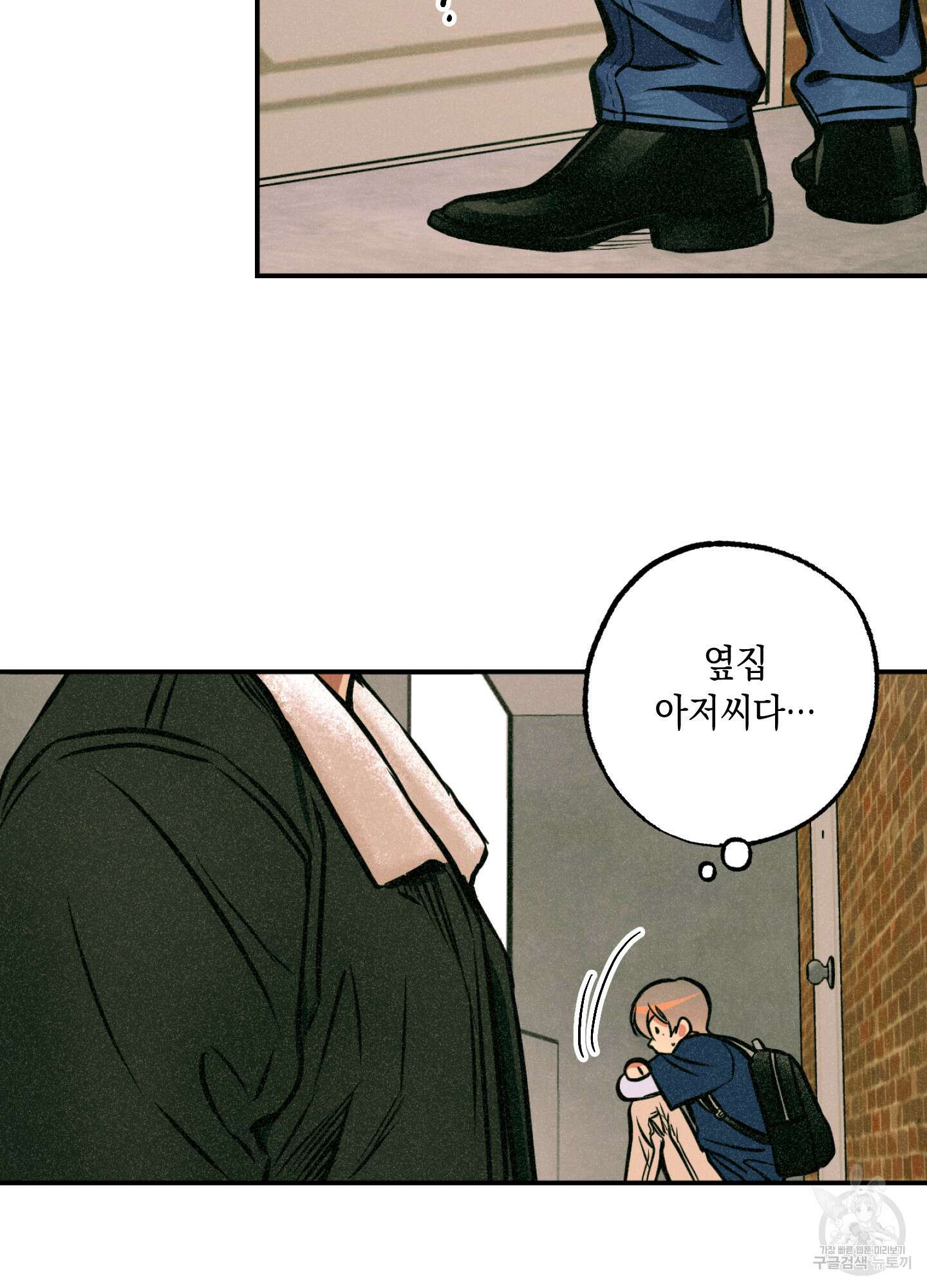 유령의 창 4화 55