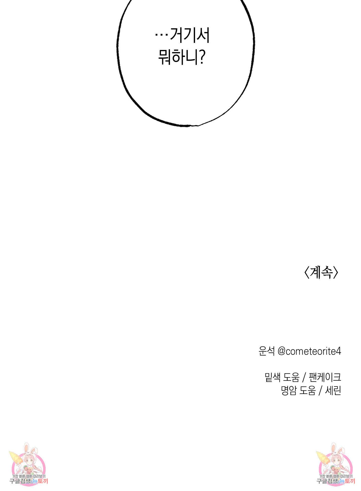 유령의 창 4화 57