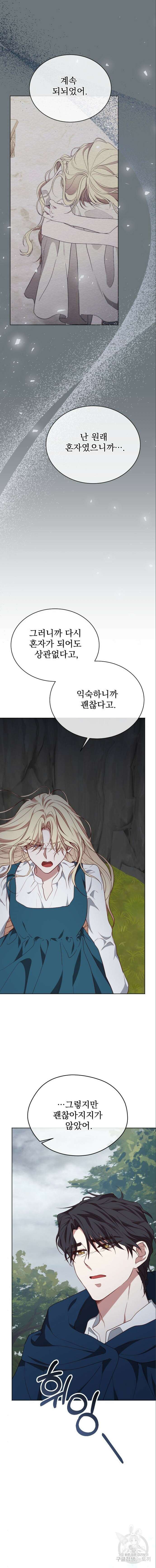 짐승의 꽃 49화 4