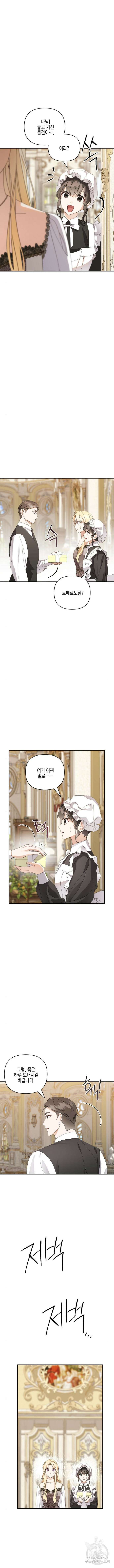 악녀인데 하필 남편이 잘생겼다 32화 10