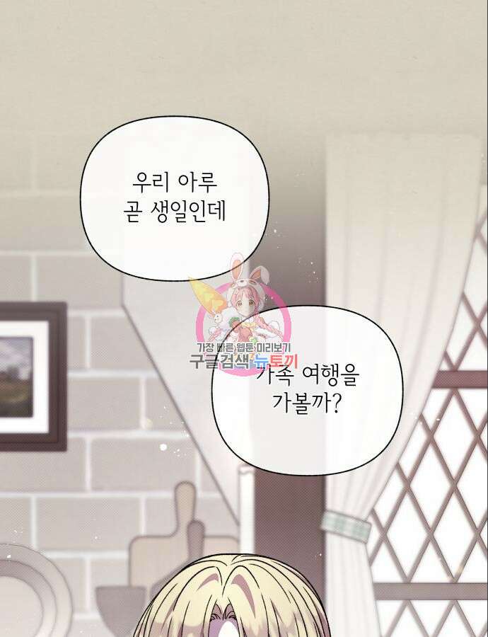 드래곤의 심장을 가지고 있습니다 59화 1