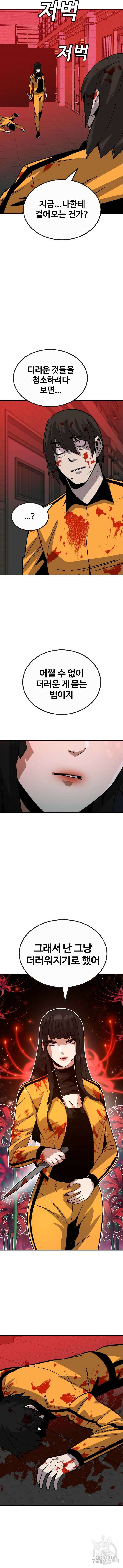 돈내놔 28화 4