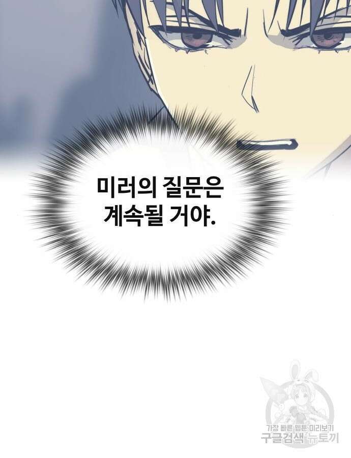 공유몽 시즌3 17화 19