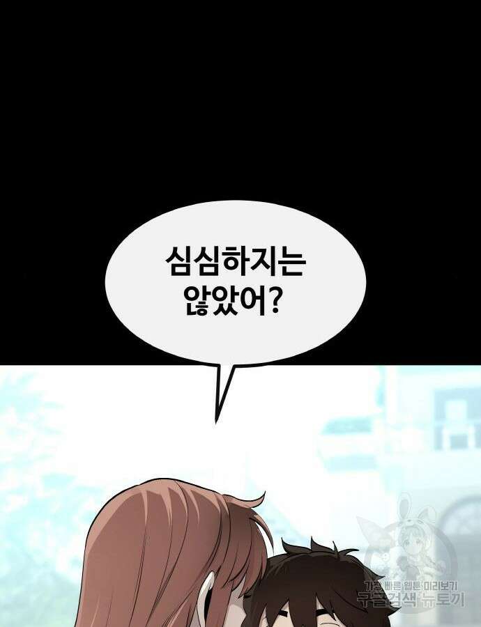 공유몽 시즌3 17화 26