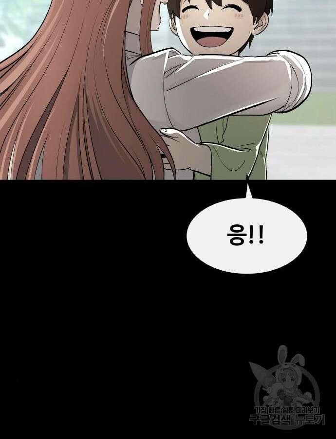 공유몽 시즌3 17화 27