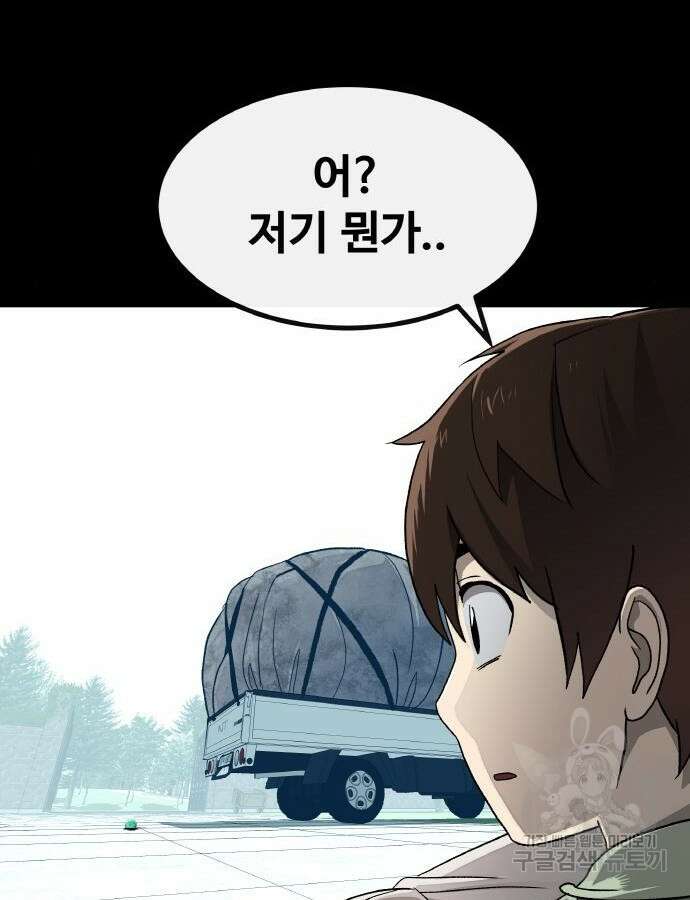 공유몽 시즌3 17화 28
