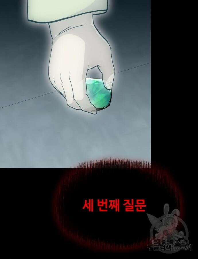 공유몽 시즌3 17화 30