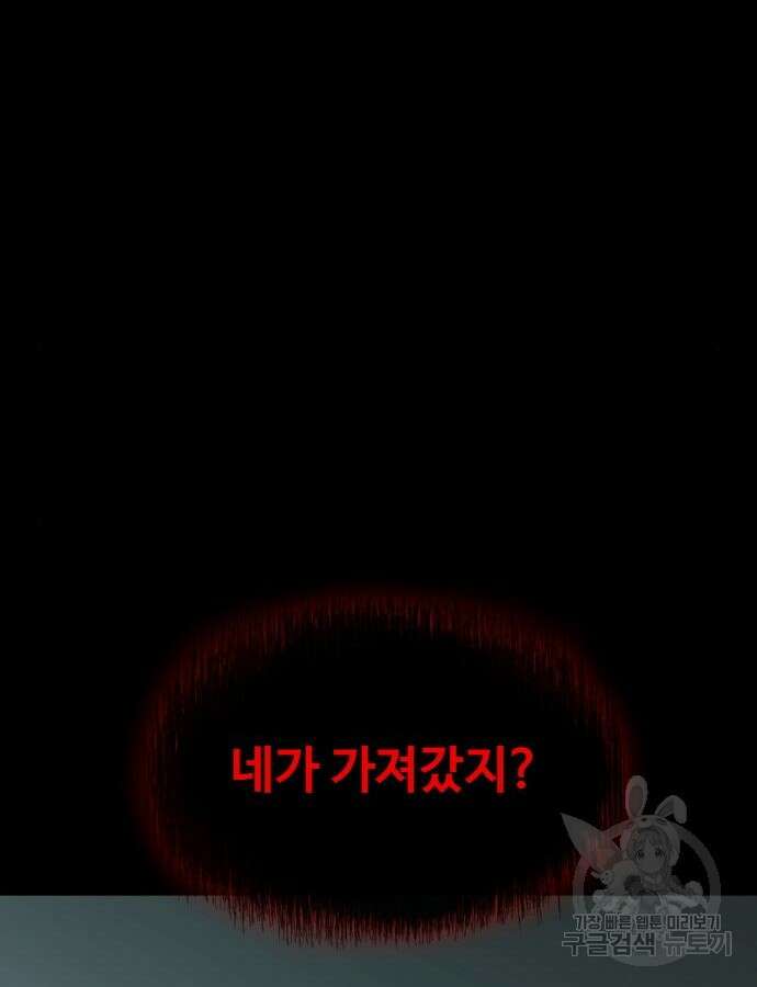 공유몽 시즌3 17화 31