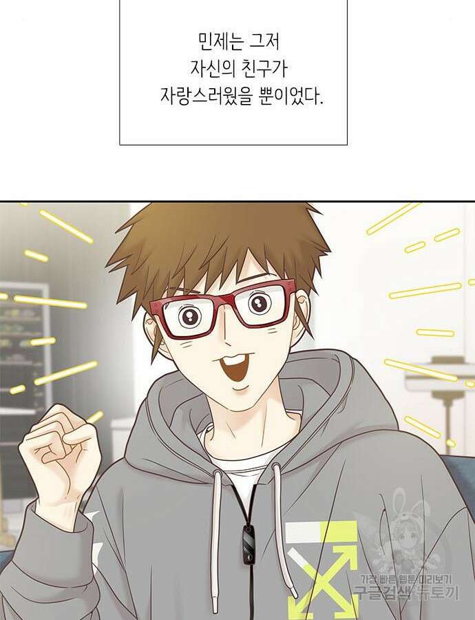 소녀의 세계 2부 177화 3