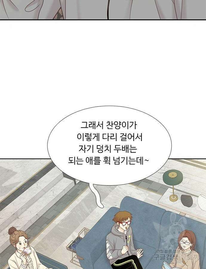 소녀의 세계 2부 177화 4