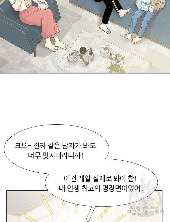 소녀의 세계 2부 177화 5