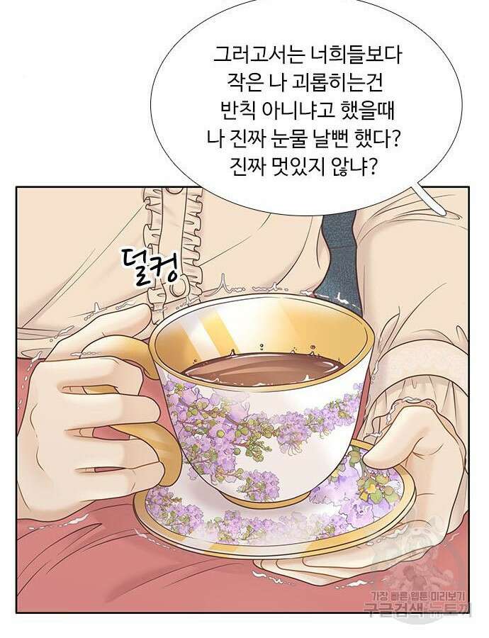 소녀의 세계 2부 177화 7