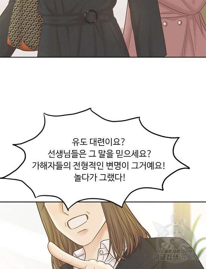 소녀의 세계 2부 177화 11