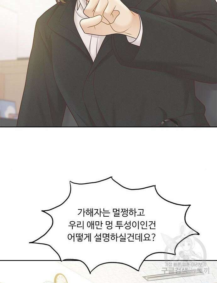 소녀의 세계 2부 177화 12